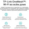 Wi-Fi роутер TP-LINK ARCHER AX53 двухдиапазонный гигабитный